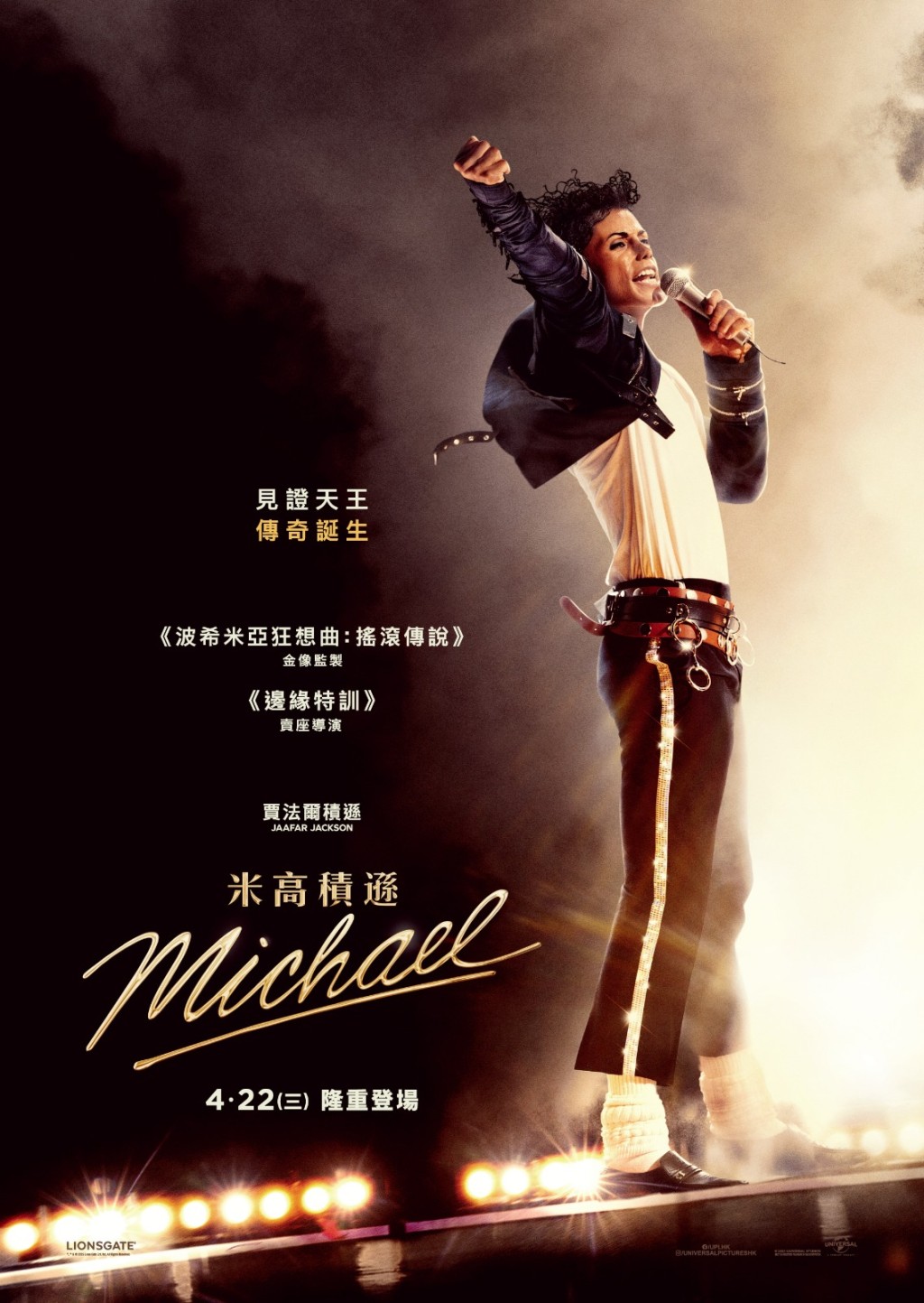 電影呈現了Michael Jackson的生平與傳奇。