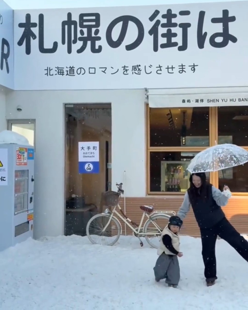 景點內原本「北海道」已被改成「首爾」。微博@剋剋啊 景點內原本「北海道」已被改成「首爾」。微博@剋剋啊