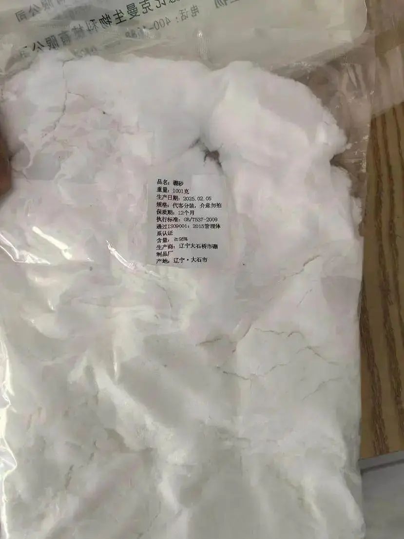 硼砂是国家明令禁止的非食用物质。  抖音/示意图