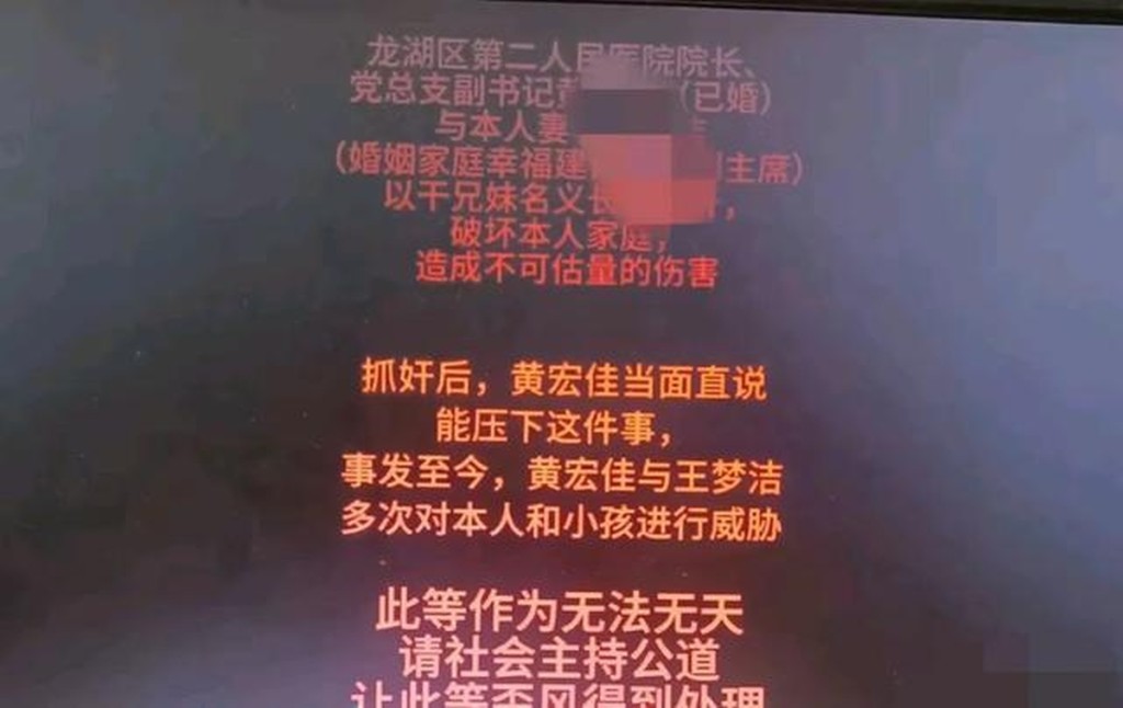 人夫称捉奸后被黄宏佳恐吓。