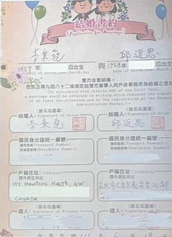 邱近思出示她和李怡在台灣結婚證。