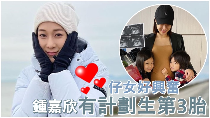 鍾嘉欣今日回覆時感謝大家的祝福。