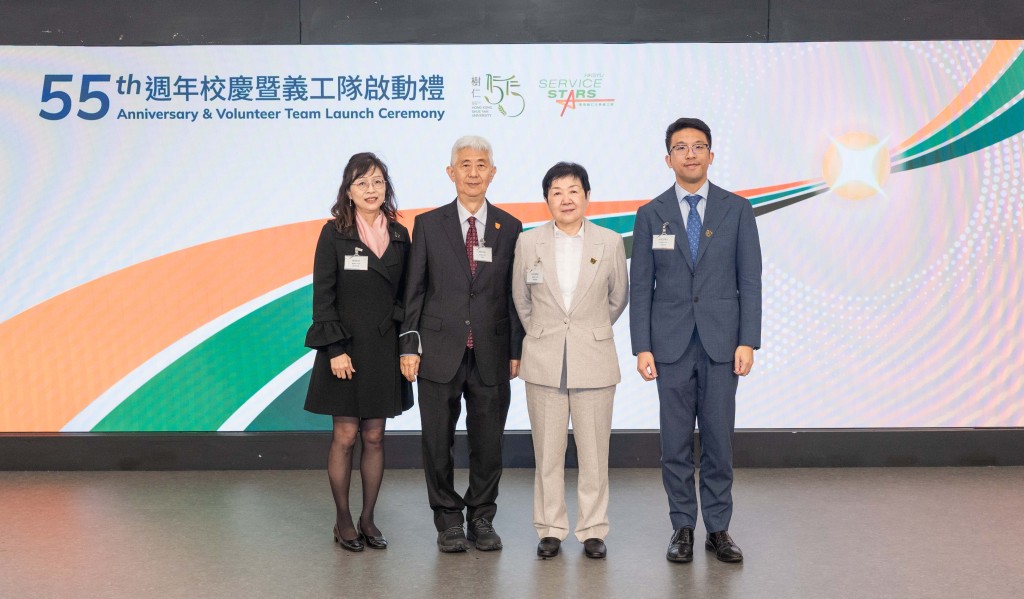 树仁大学 55 周年校庆暨义工队启动礼由校长胡怀中博士(左二)、首席副校长孙天伦教授(右二)、行政副校长周德生博士(右一)主礼。