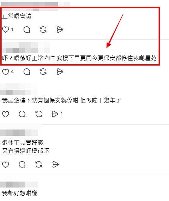 Threads截圖（資料來源：fp_teens＠Threads）