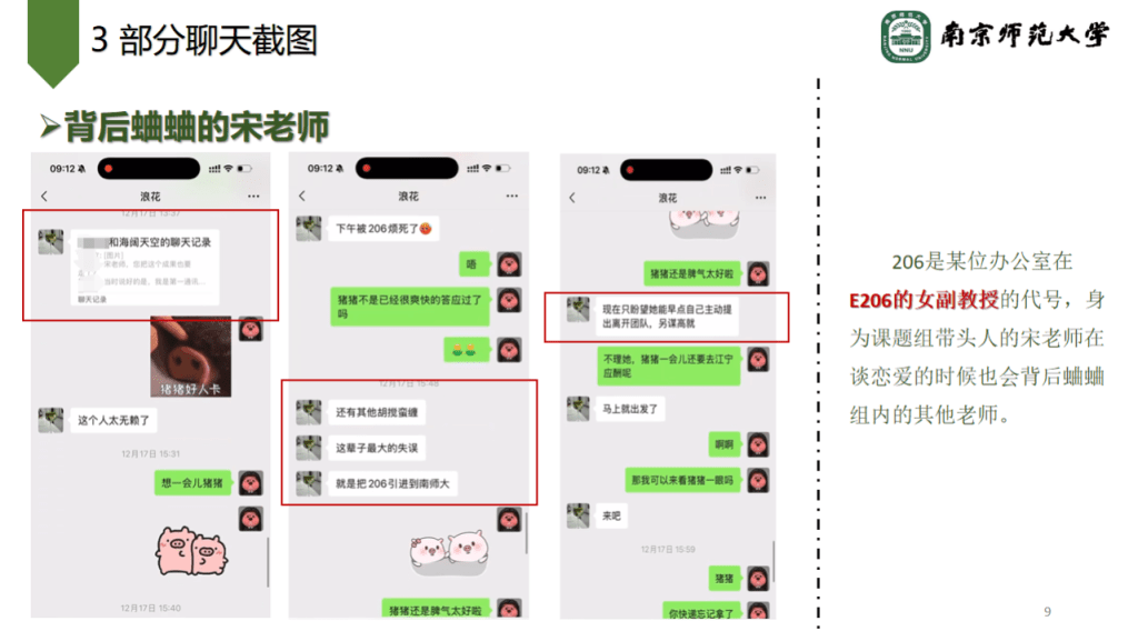 男子選寫公開信檢舉宋某某。