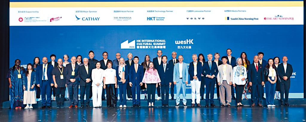 来自中外艺文机构的演讲嘉宾、合作意向书签署代表以及西九文化区管理局代表齐集戏曲中心，出席「香港国际文化高峰论坛2026」。