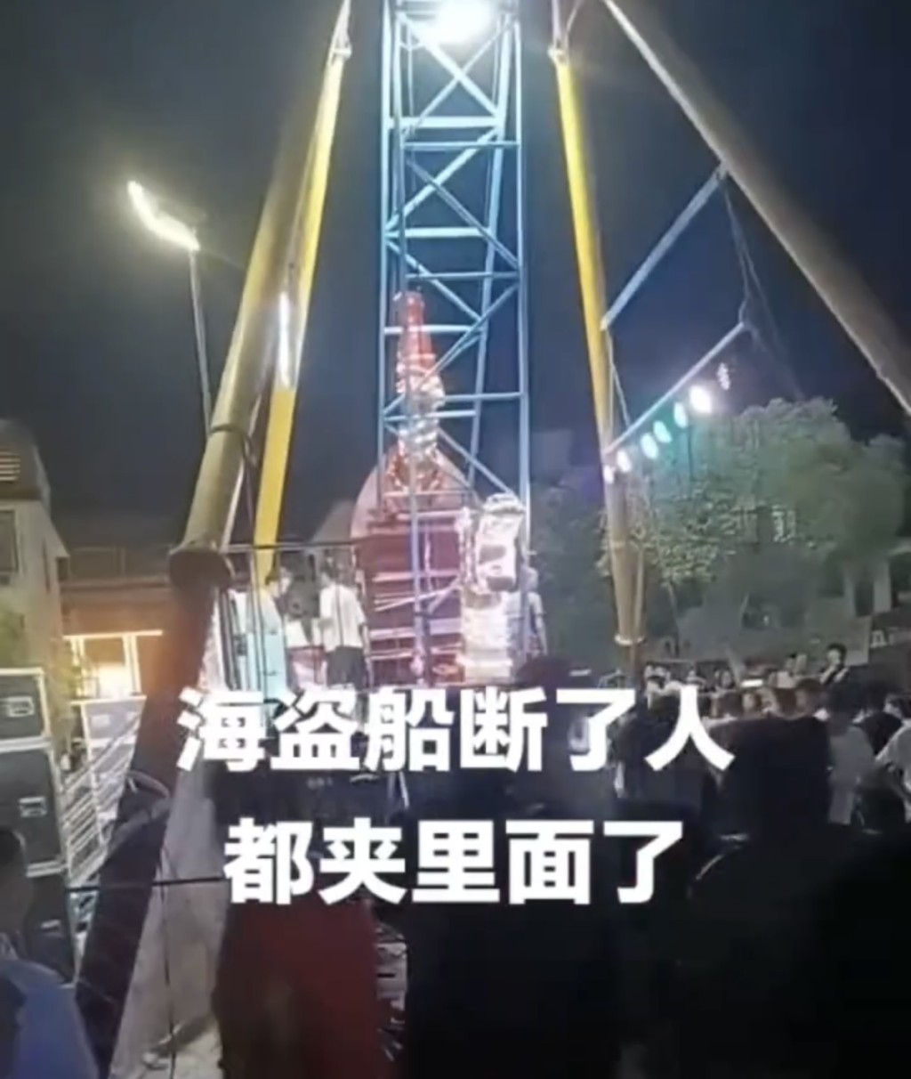 河南「海盜船」淩空攔腰折斷。抖音@天下視頻匯(記錄真實事件) 河南「海盜船」淩空攔腰折斷。抖音@天下視頻匯(記錄真實事件)