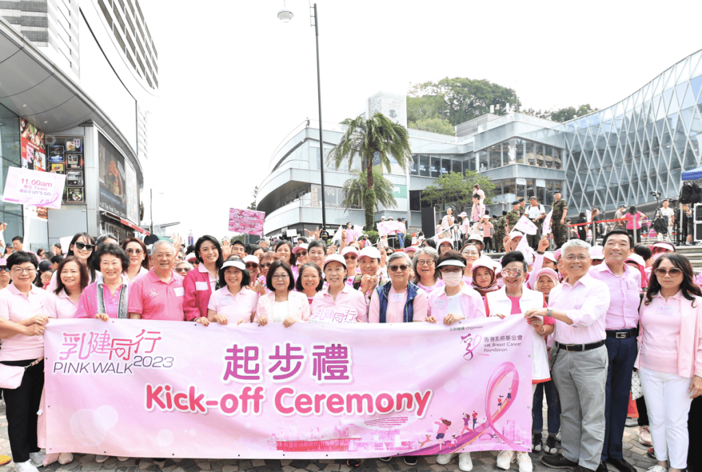 今年10月15日香港乳癌基金會主辦的「乳健同行 2023」