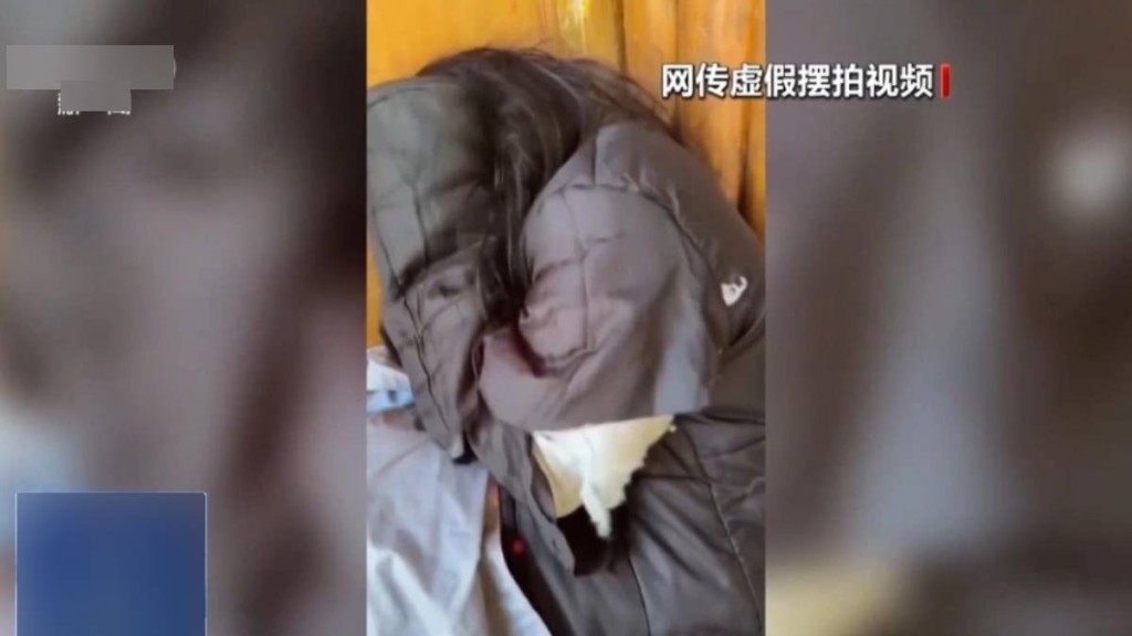 3人甲擺拍「深山救助流浪女」被揭發後遭行拘。央視