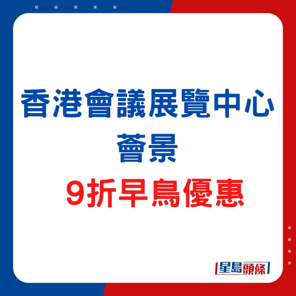 香港會議展覽中心