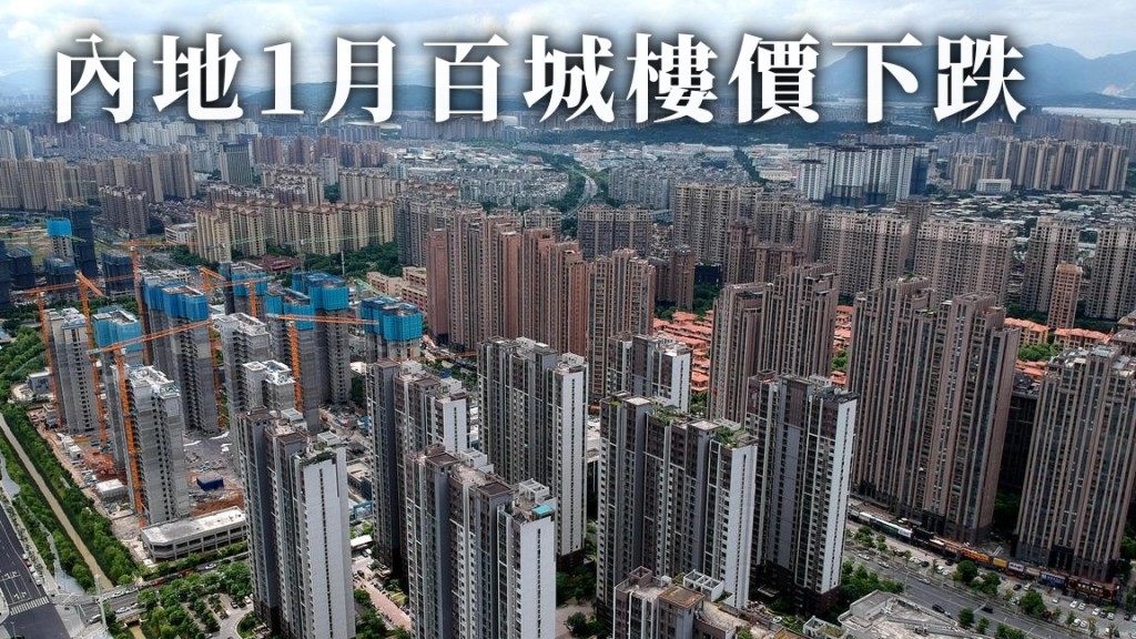 1月內地百城新建住宅樓價為每平方米16179元人民幣,按月下跌0.01%。