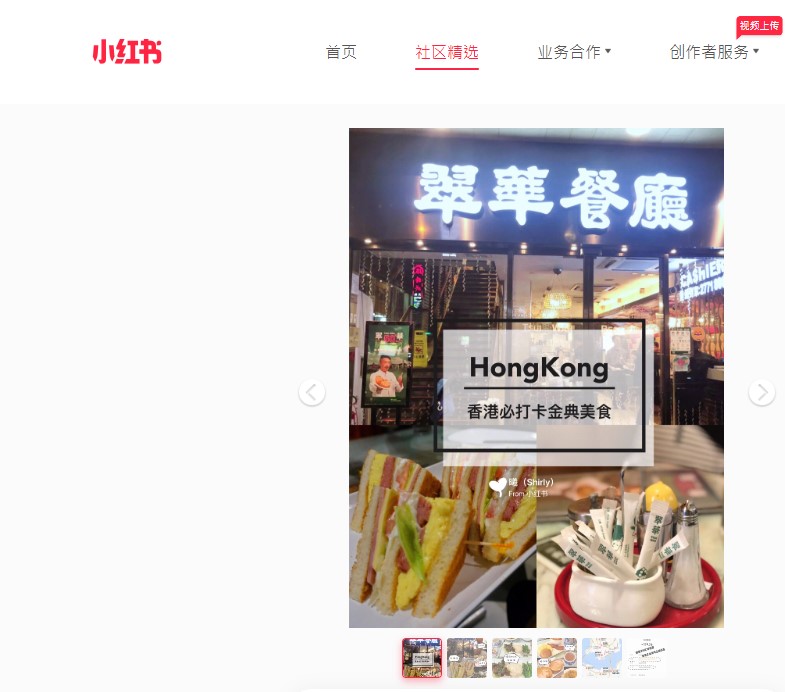 翠華在內地名氣大，不少遊客慕名而來，過往旅遊區分店外不時「大排長龍」，不少內地網民在「小紅書」上發文，稱「翠華是香港必吃美食茶餐廳之一」。