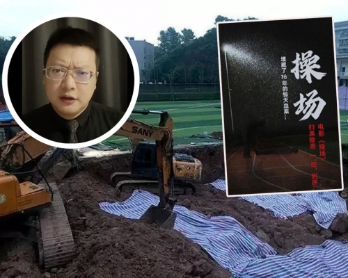操場埋屍案改編成電影,家屬決定向電影公司提出起訴。左為「操場埋屍案」被害人律師周兆成。網上圖片