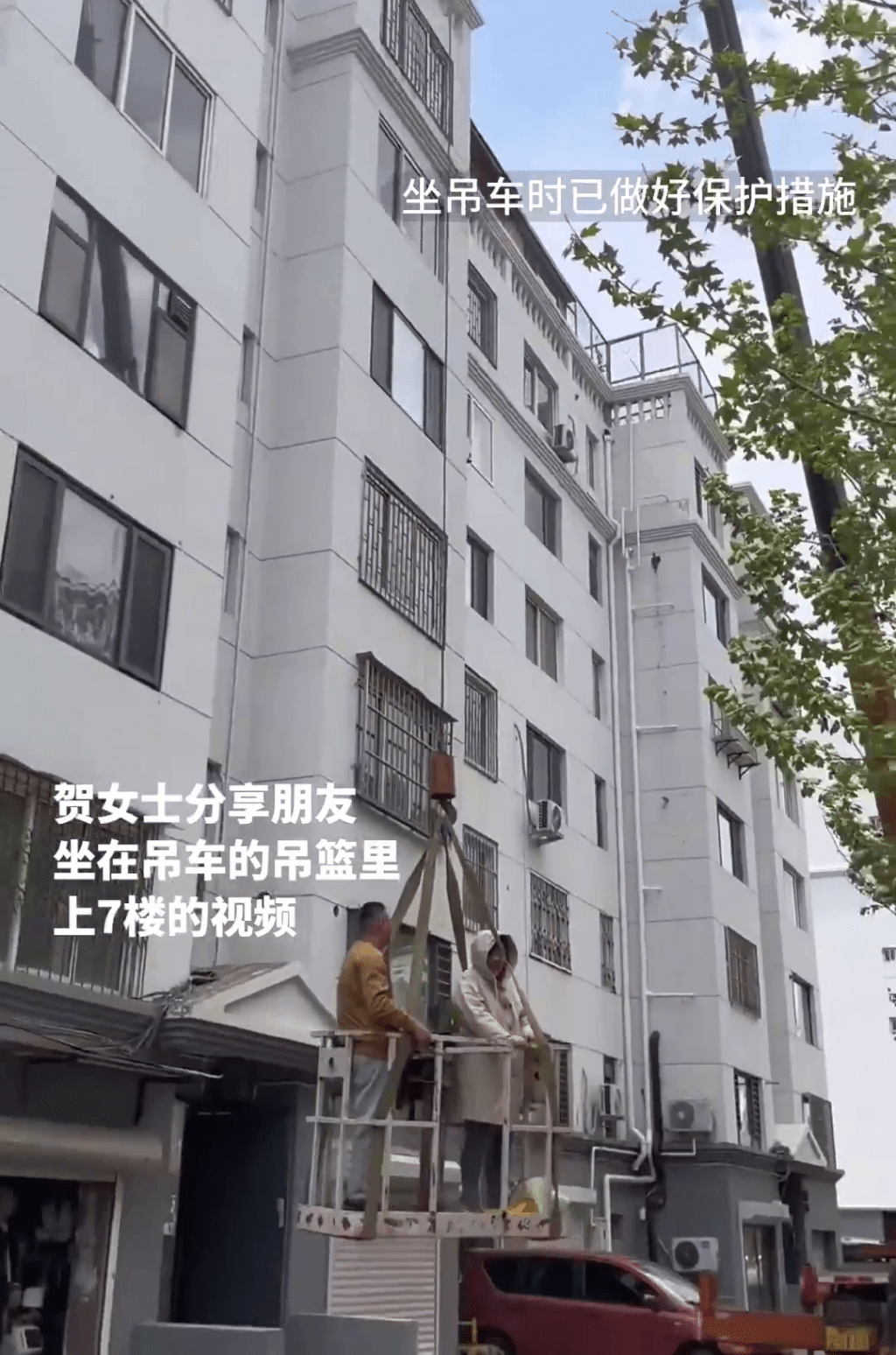 吊籃上升「載產後女子上7樓」。 澎湃新聞