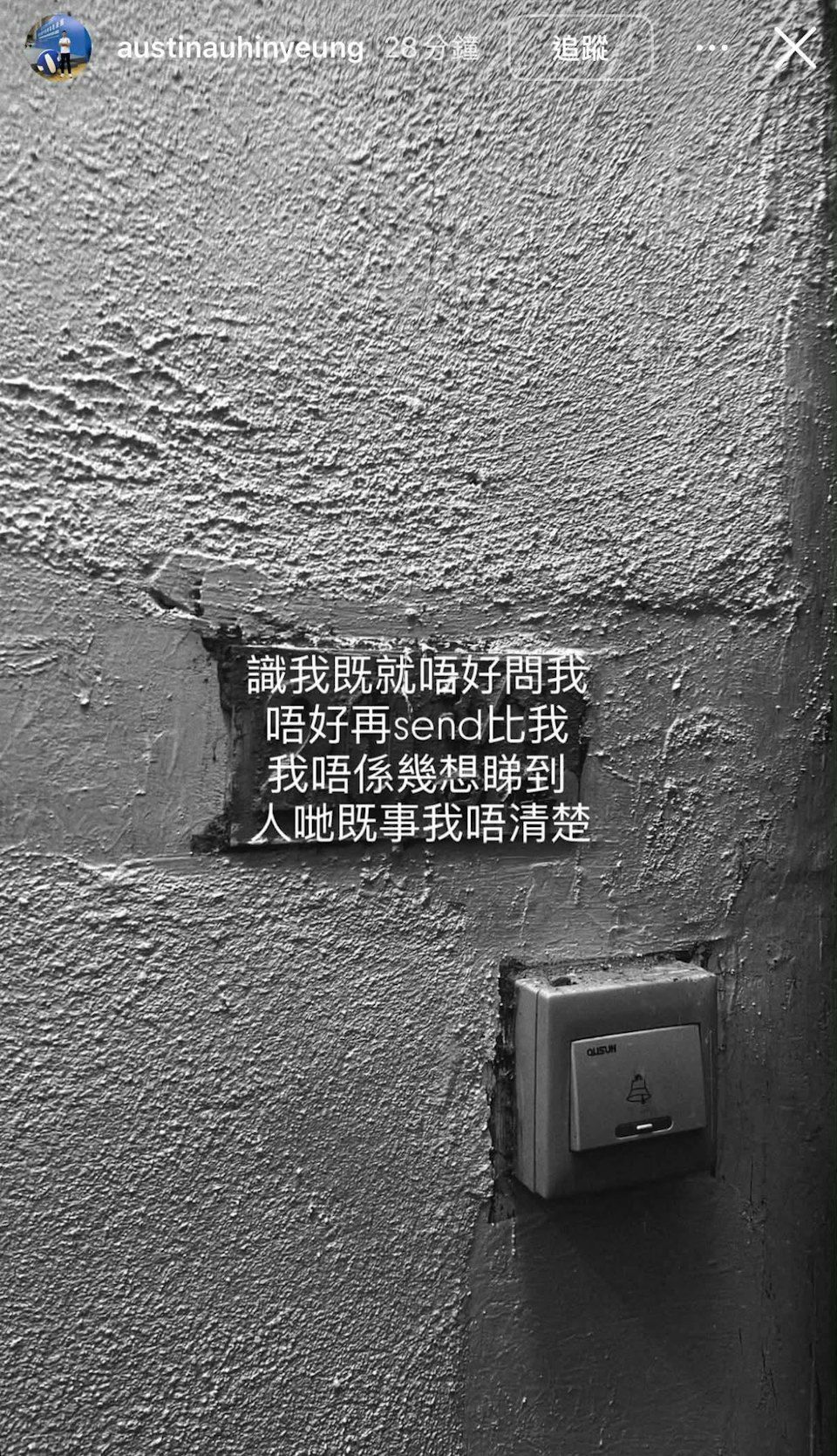 面對前女友譚旻萱極速搭上黃澤林,區顯揚在IG連發黑白限時動態,無奈寫道:「識我嘅就唔好問我,唔好再send比我,我唔係幾想睇到,人哋嘅事我唔清楚。」 面對前女友譚旻萱極速搭上黃澤林,區顯揚在IG連發黑白限時動態,無奈寫道:「識我嘅就唔好問我,唔好再send比我,我唔係幾想睇到,人哋嘅事我唔清楚。」