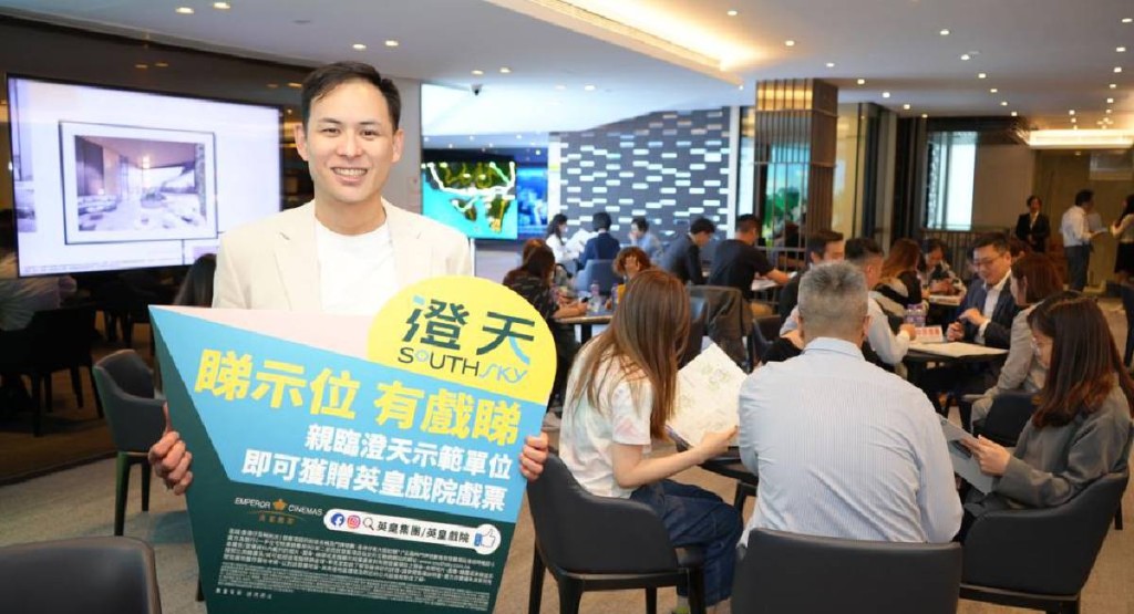 英皇香港仔新盤澄天明開價。