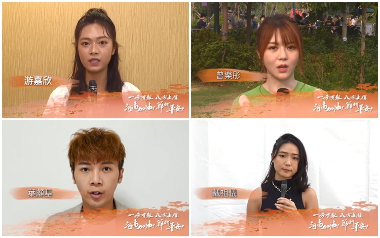 （左上、右上）游嘉欣、曾樂彤（左下、右下）葉灝基、戴祖儀