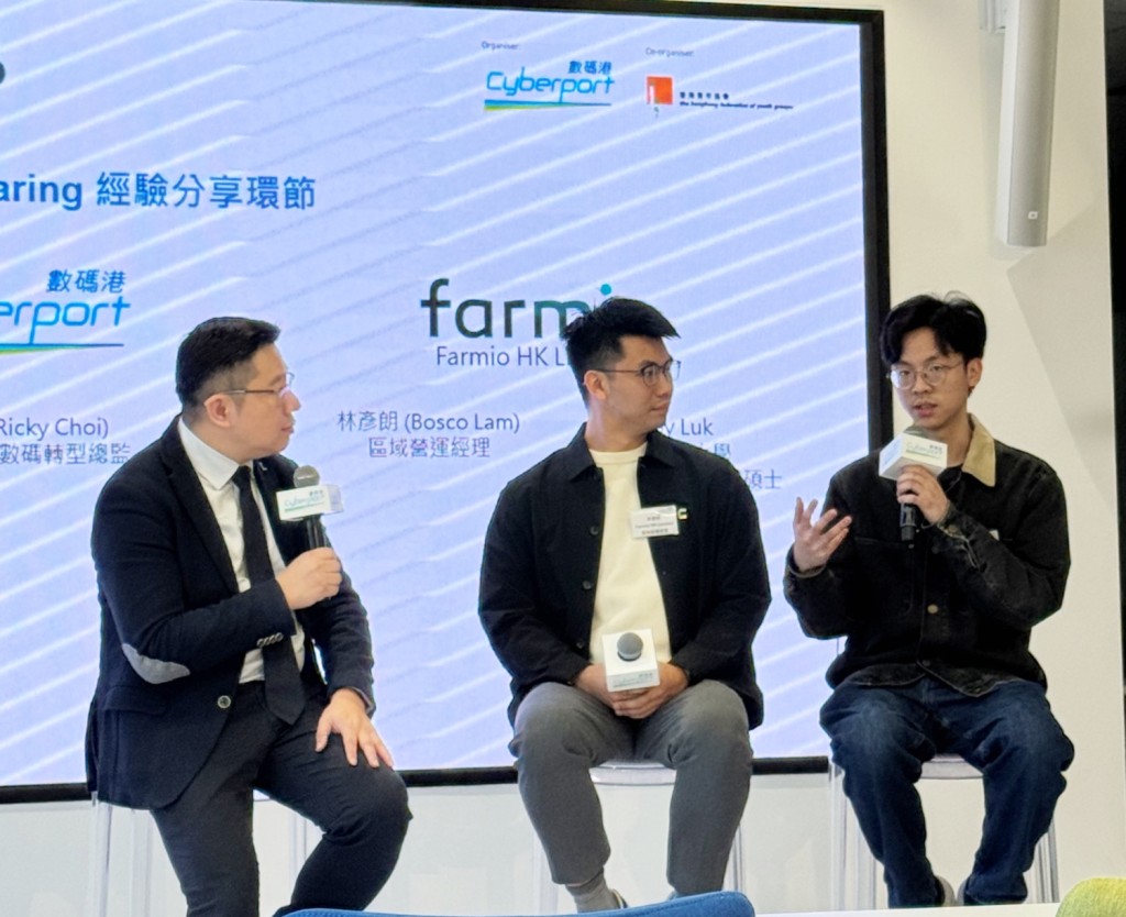 Farmio HK Limited實習生分享經驗。