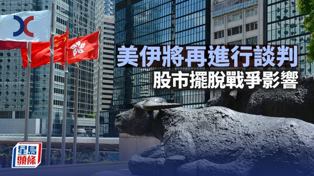 美伊将再进行谈判 股市摆脱战争影响｜古天后