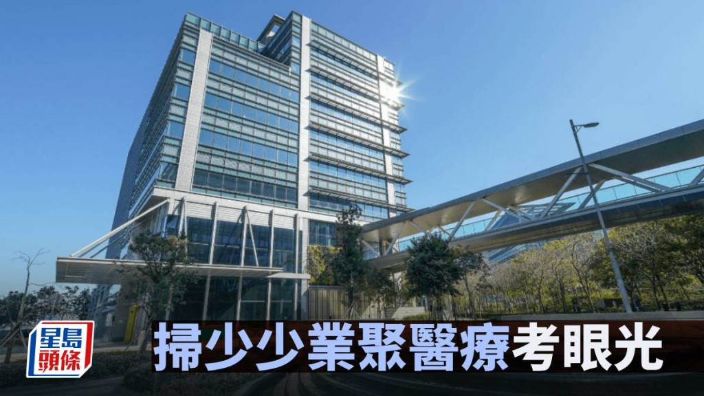掃少少業聚醫療考眼光｜曾智華