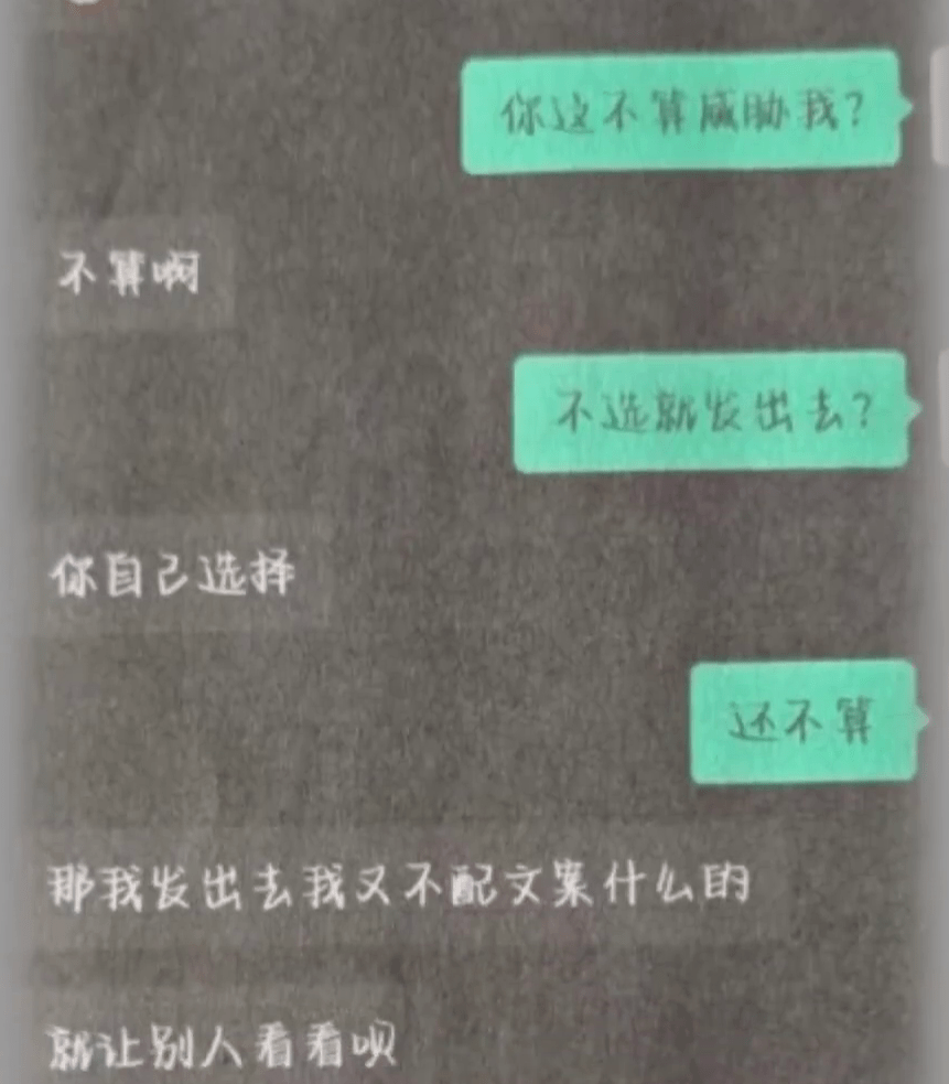 双方聊天记者会被女受害人截图保存下来。 央视