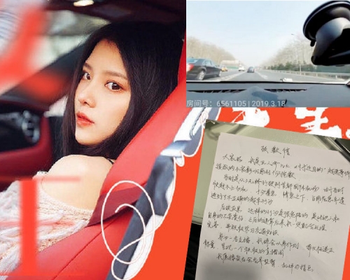 丑人齐直播开跑车时超速驾驶，被罚款扣分，被直播平台封杀，她在微博发文致歉，并发布亲笔信认错。（网图）