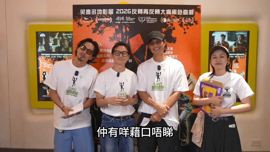 《UFO離奇命案》獲社交網零負評洗版。