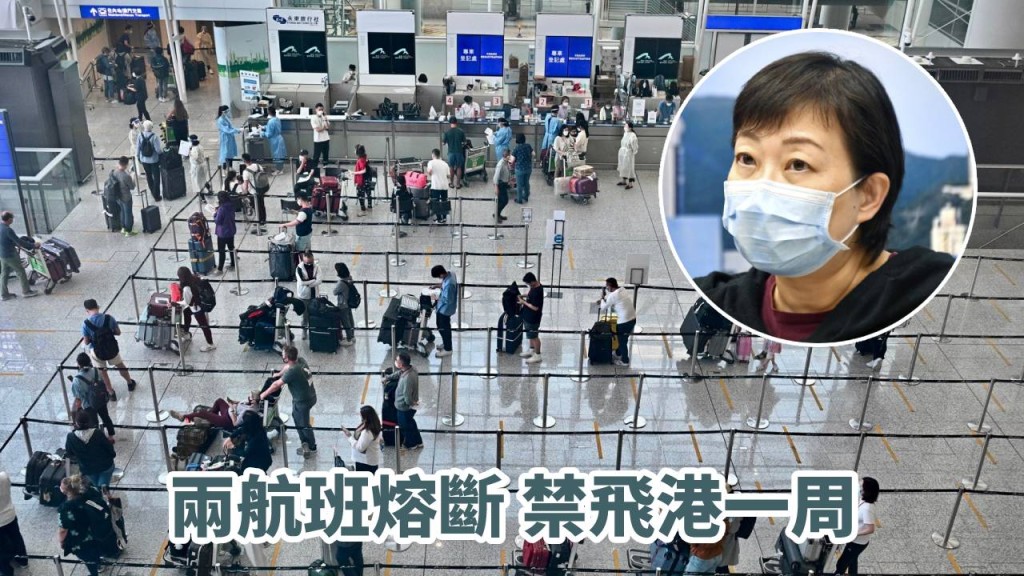 張竹君表示兩航班將禁飛港一周。資料圖片