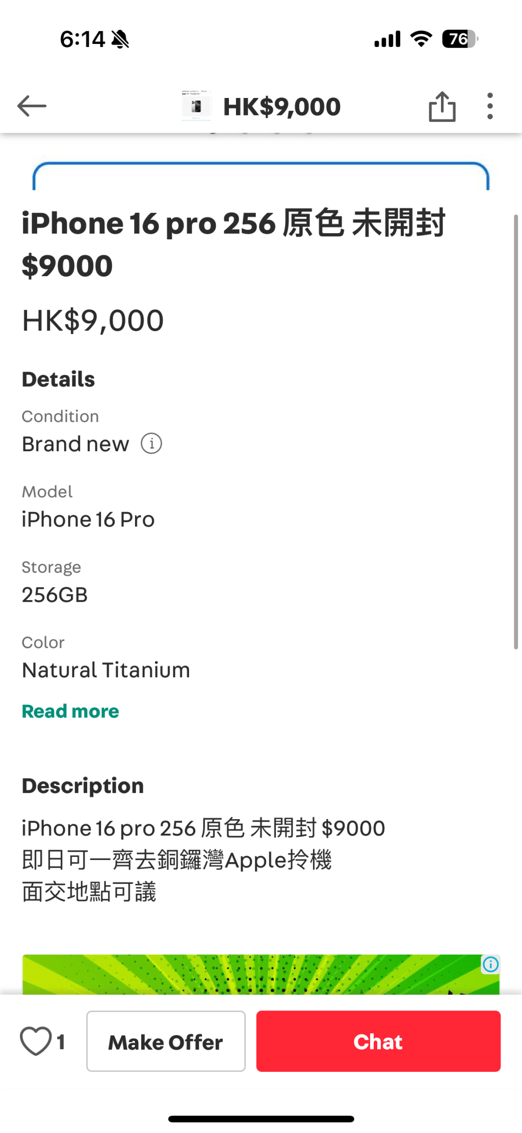 有原價9399元的16 Pro 256GB 原色，放售9000元，蝕400元。