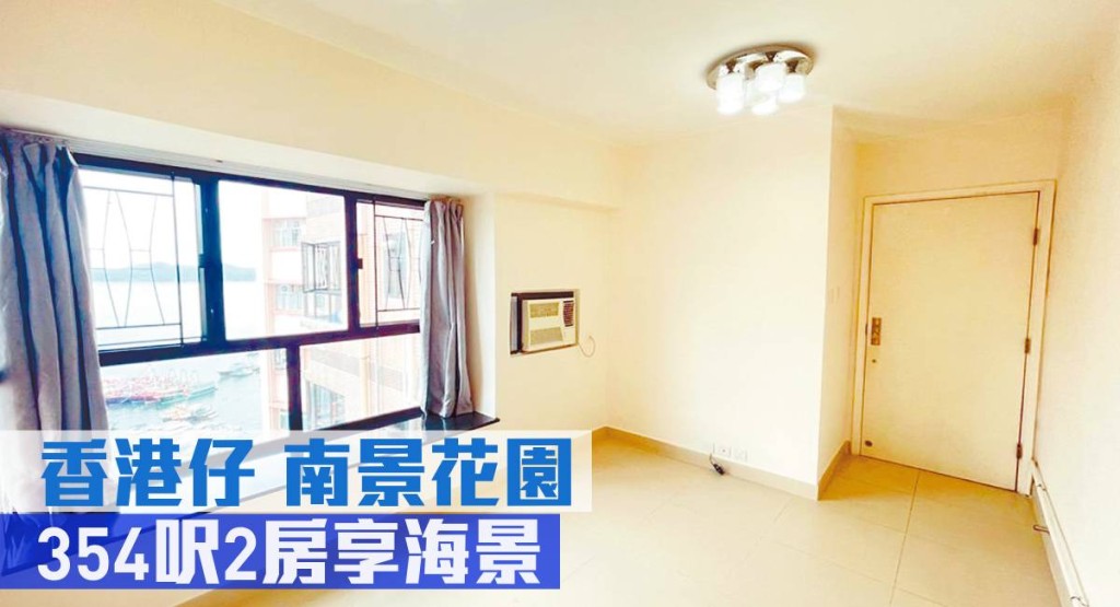 香港仔南景花園高層F室,實用面積354方呎,最新叫價620萬元。