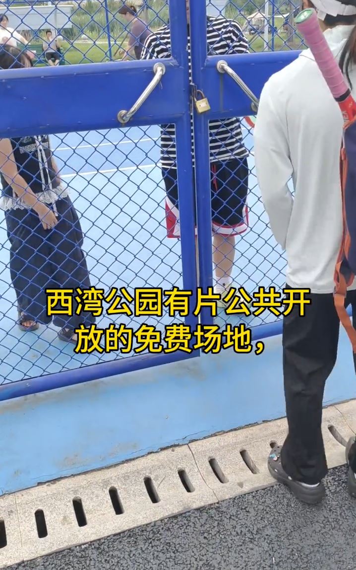 襄阳西湾公园的公共网球场被自私的宝妈上锁占领。