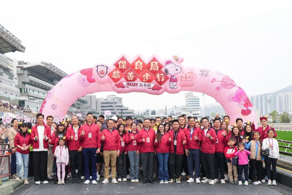 慈善步行於沙田馬場舉行。