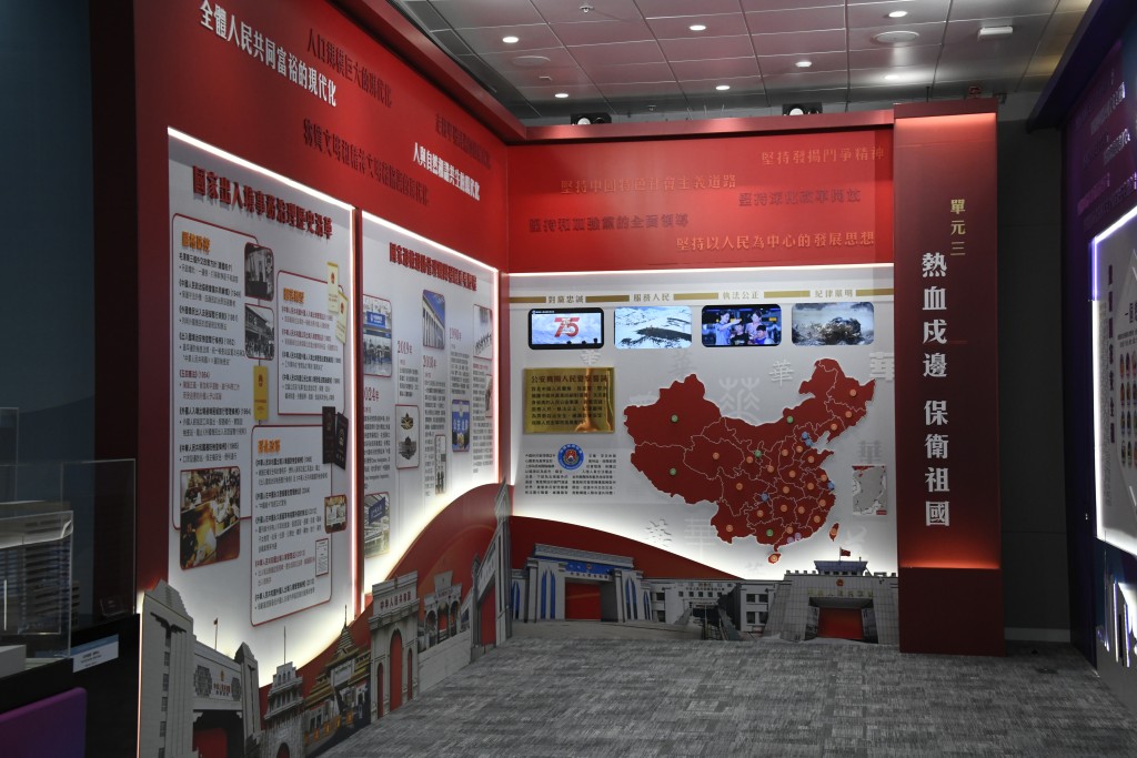 《使命》展示館的三個主要單元,包括介紹國家出入境管理的發展及奮鬥史的「熱血戍邊‧保衛祖國」展區。 《使命》展示館的三個主要單元,包括介紹國家出入境管理的發展及奮鬥史的「熱血戍邊‧保衛祖國」展區。