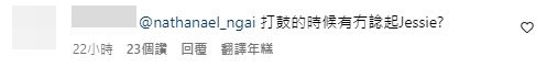 不少网民在陈蕾的IG留言表达不满。