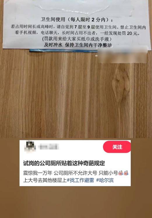 哈爾濱有公司禁止員工小便超過2分鐘，也不准「開大」惹來爭議。搜狐千里眼