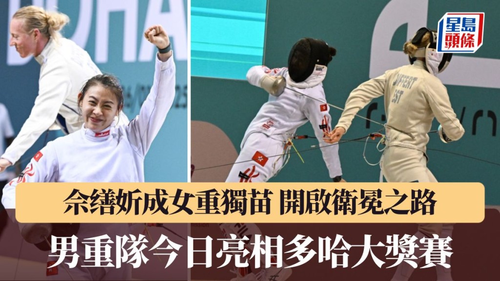 男重隊今日亮相多哈大獎賽。