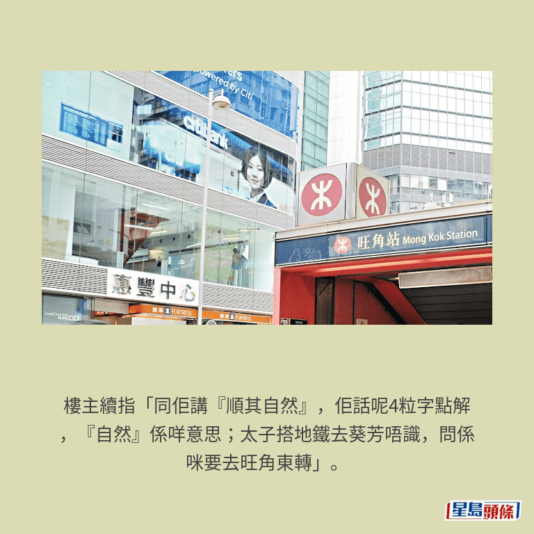 旺角。資料圖片 旺角。資料圖片