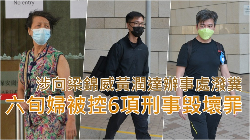 被告鄧小玲(左)、梁錦威(中)、黃潤達(右)。