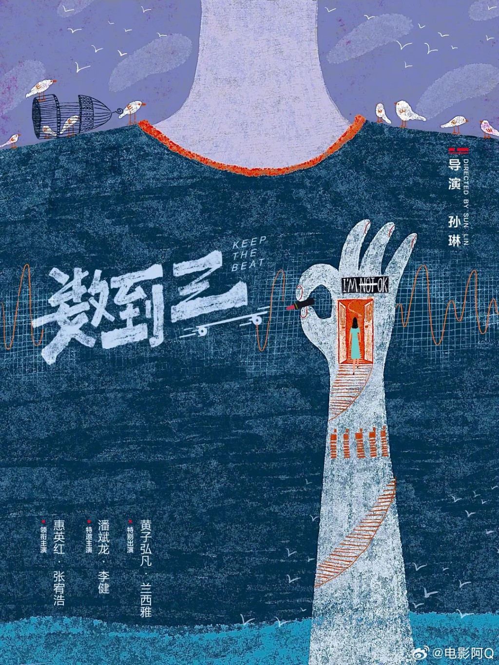 惠英紅的新片《數到三》即將在內地上映。