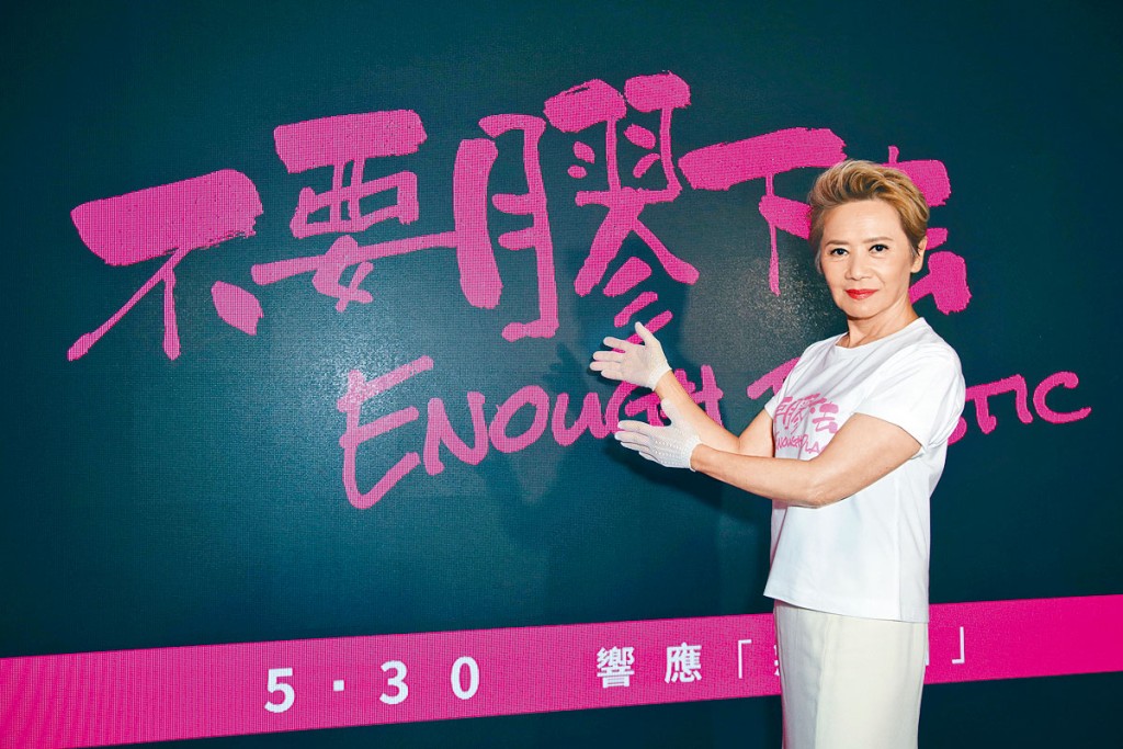 叶德娴坦言30年前已开始注重环保。