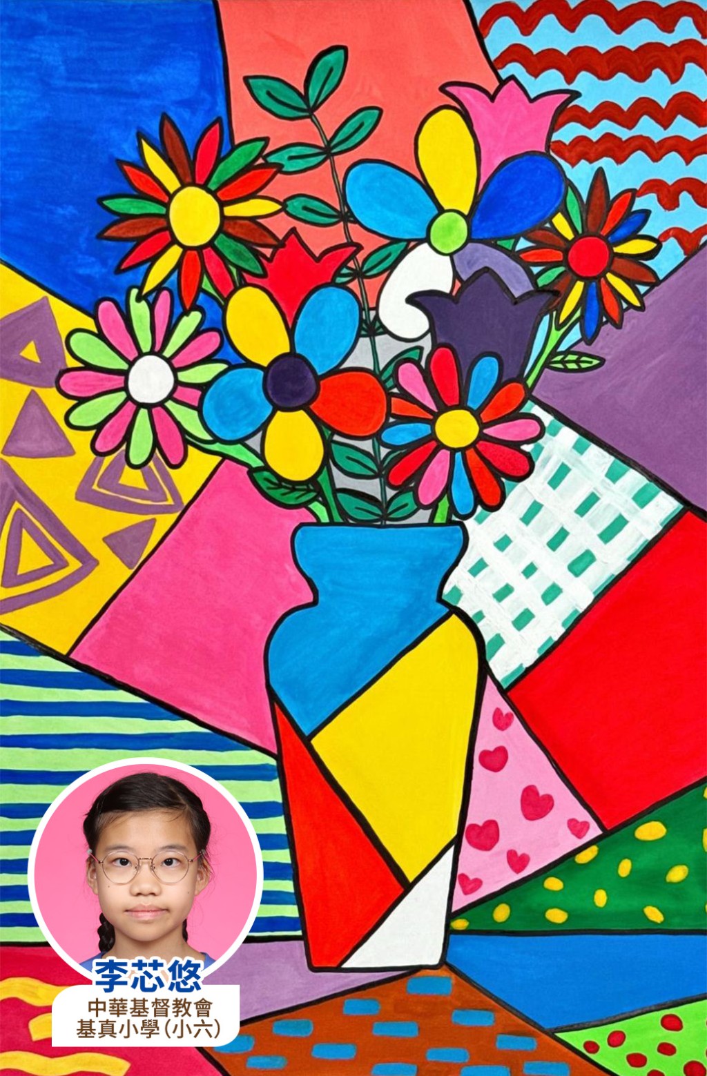 李芯悠同學及她的參賽作品《奇幻花盆》。