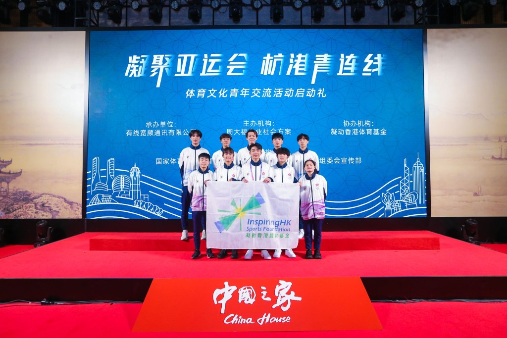 活动在杭州与本港连线进行。