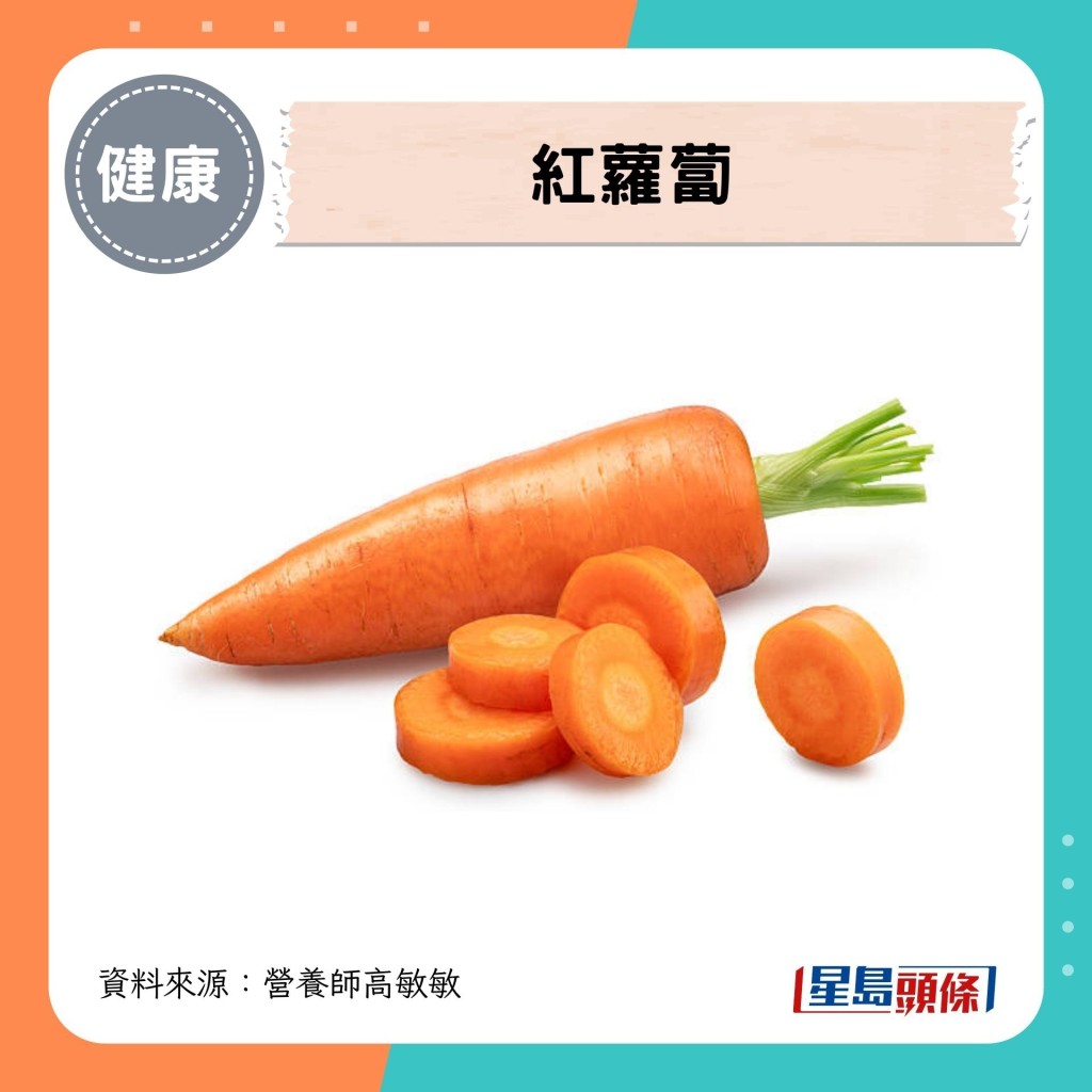 红萝卜