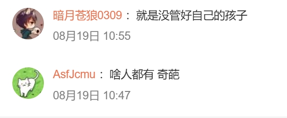 網民留言。 網民留言。