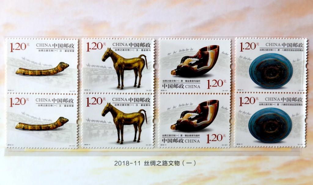《丝绸之路文物（一）》特种邮票。