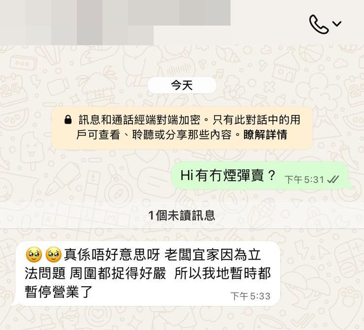 有賣家聲稱受近日的立法及執法行動影響而暫停營業。