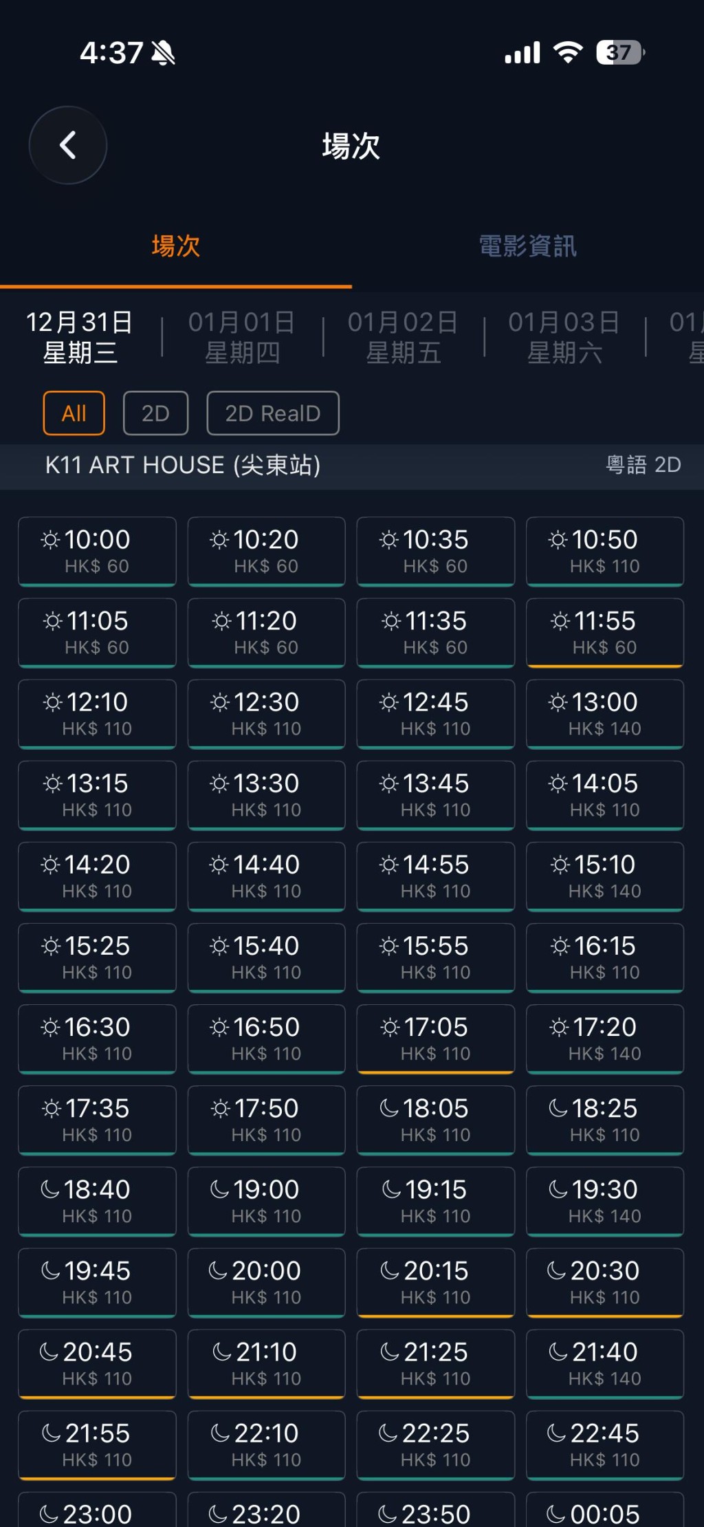 MCL院線位於尖東K11的戲院,在上畫日竟然「由朝播到晚」,最密15分鐘就有一場。 MCL院線位於尖東K11的戲院,在上畫日竟然「由朝播到晚」,最密15分鐘就有一場。