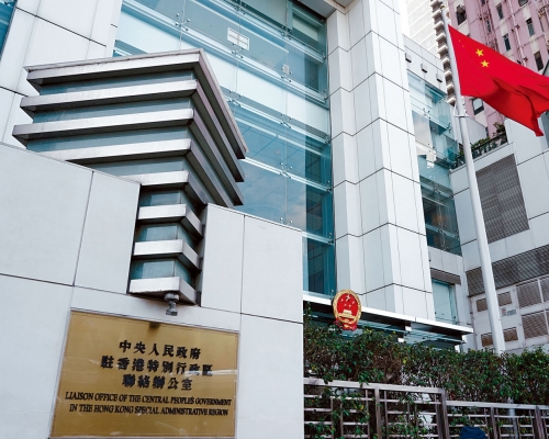 美國政府日前表示「制裁」香港中聯辦官員。資料圖片