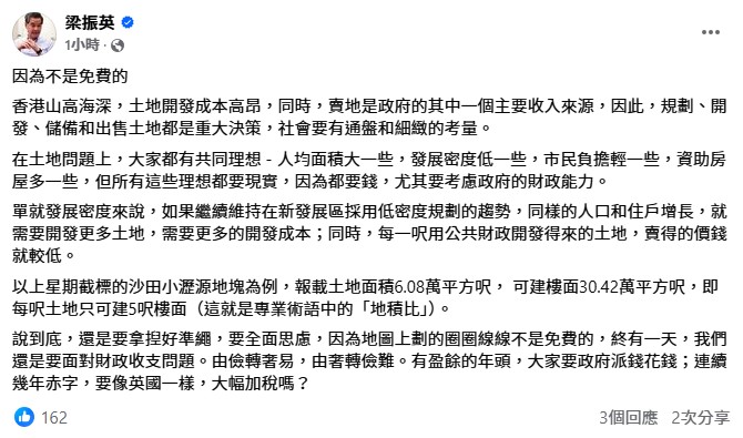 梁振英再撰文强调土地规划要揑好准绳、要全面思虑。梁振英fb