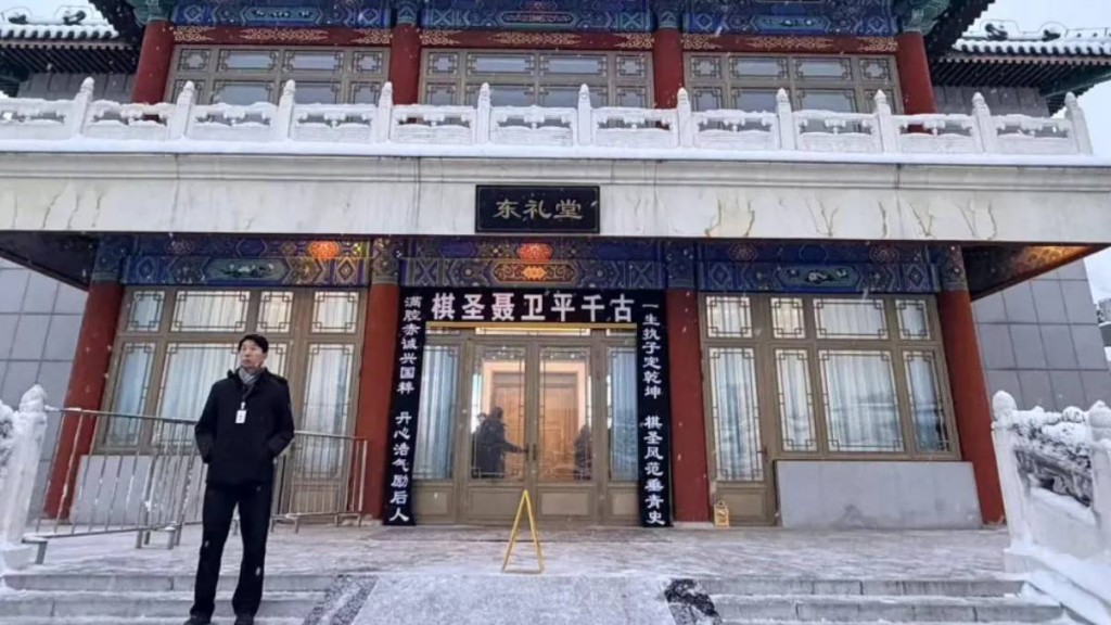 「棋聖」聶衛平的遺體告別儀式今早在北京舉行。中新社